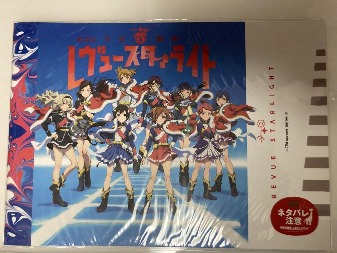 少女歌劇 レヴュースタァライト お疲れ様本　舞台　劇場版　パンフレット　小冊子 Amazon.co.jp: 劇場版 少女歌劇 レヴュー スタァライト